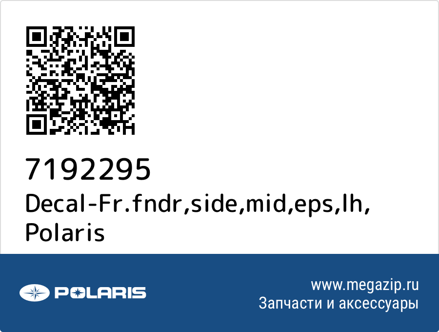 

Decal-Fr.fndr,side,mid,eps,lh Polaris 7192295