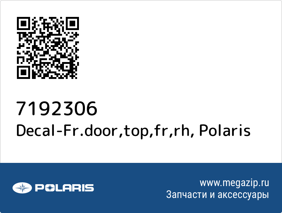 

Decal-Fr.door,top,fr,rh Polaris 7192306