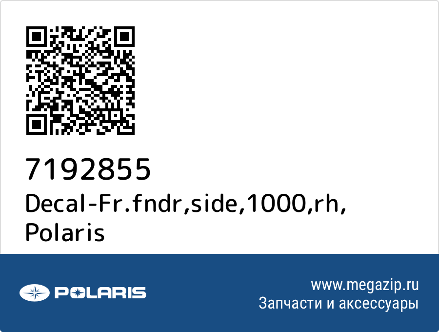 

Decal-Fr.fndr,side,1000,rh Polaris 7192855