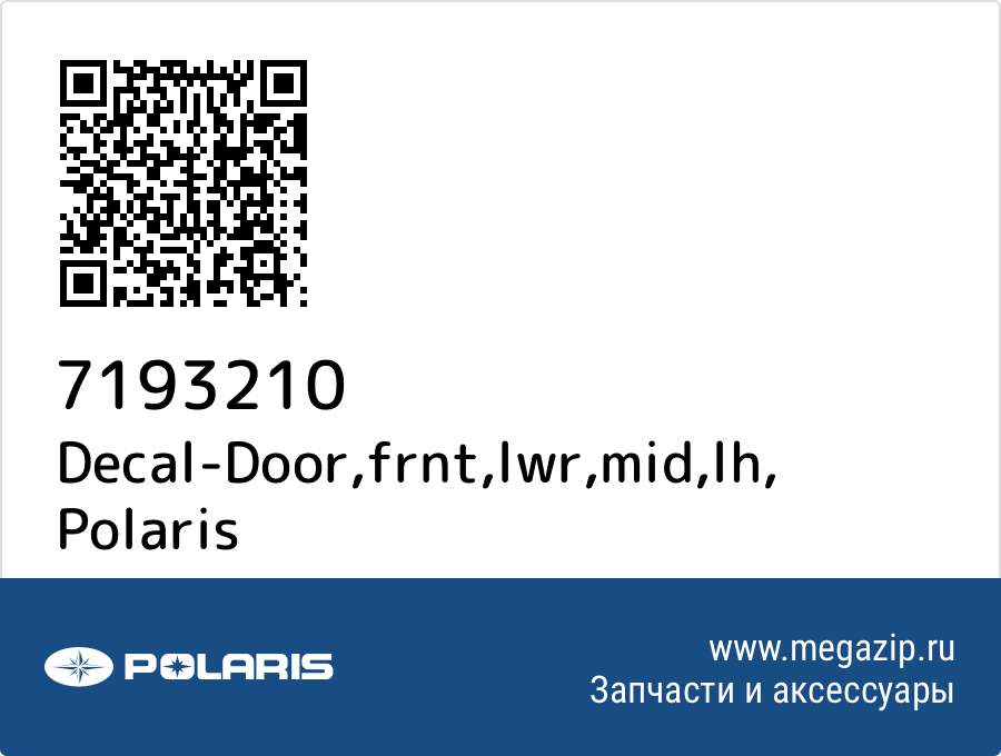 

Decal-Door,frnt,lwr,mid,lh Polaris 7193210