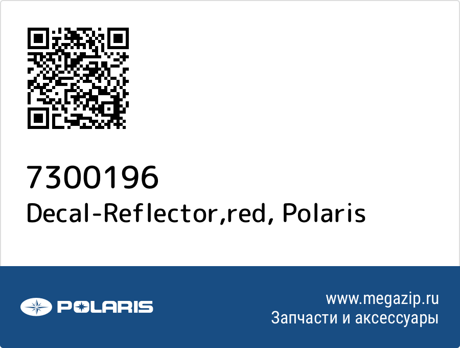 

Decal-Reflector,red Polaris 7300196