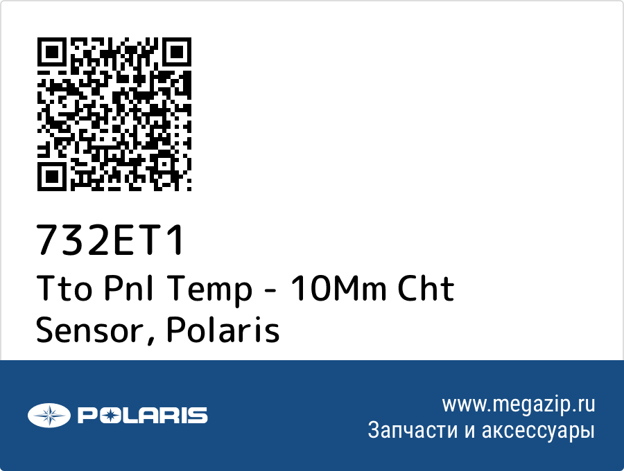 

Tto Pnl Temp - 10Mm Cht Sensor Polaris 732ET1