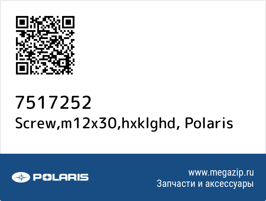 

Screw,m12x30,hxklghd Polaris 7517252
