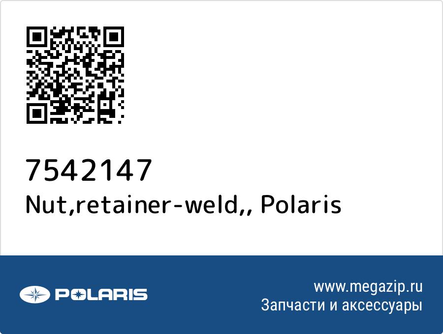 

Nut,retainer-weld, Polaris 7542147