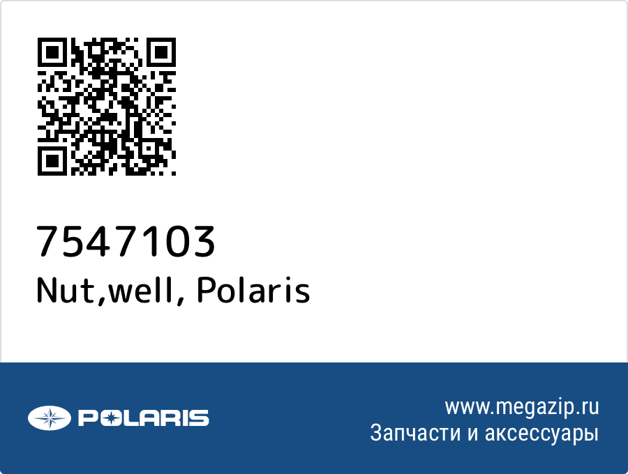 

Nut,well Polaris 7547103