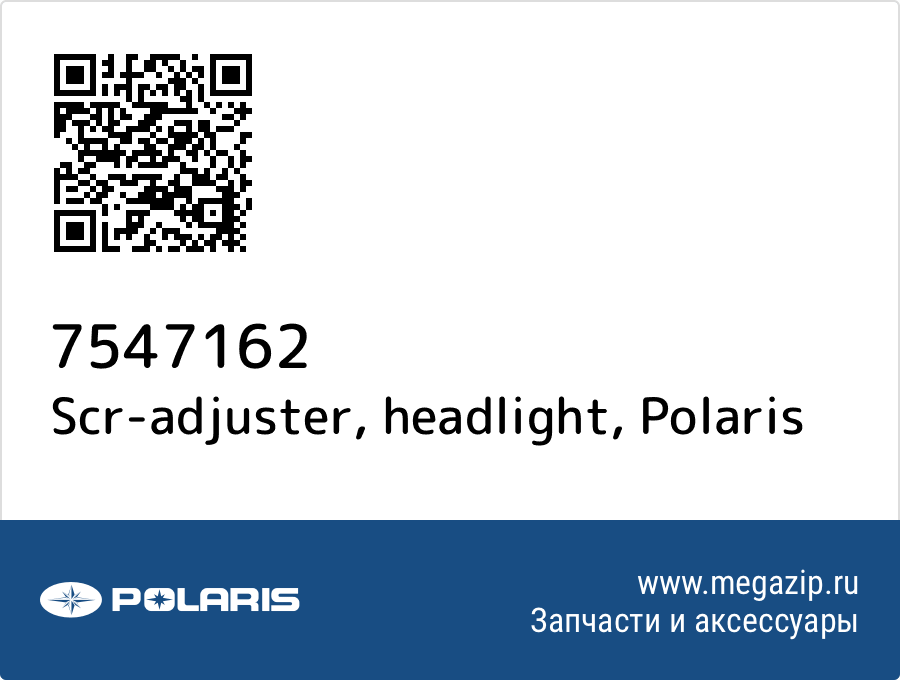 

Scr-adjuster, headlight Polaris 7547162