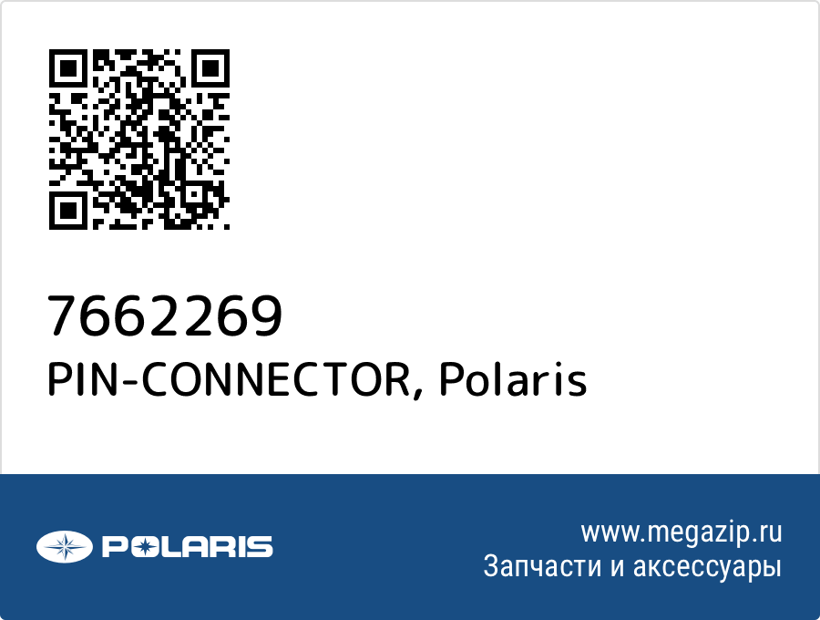 

PIN-CONNECTOR Polaris 7662269