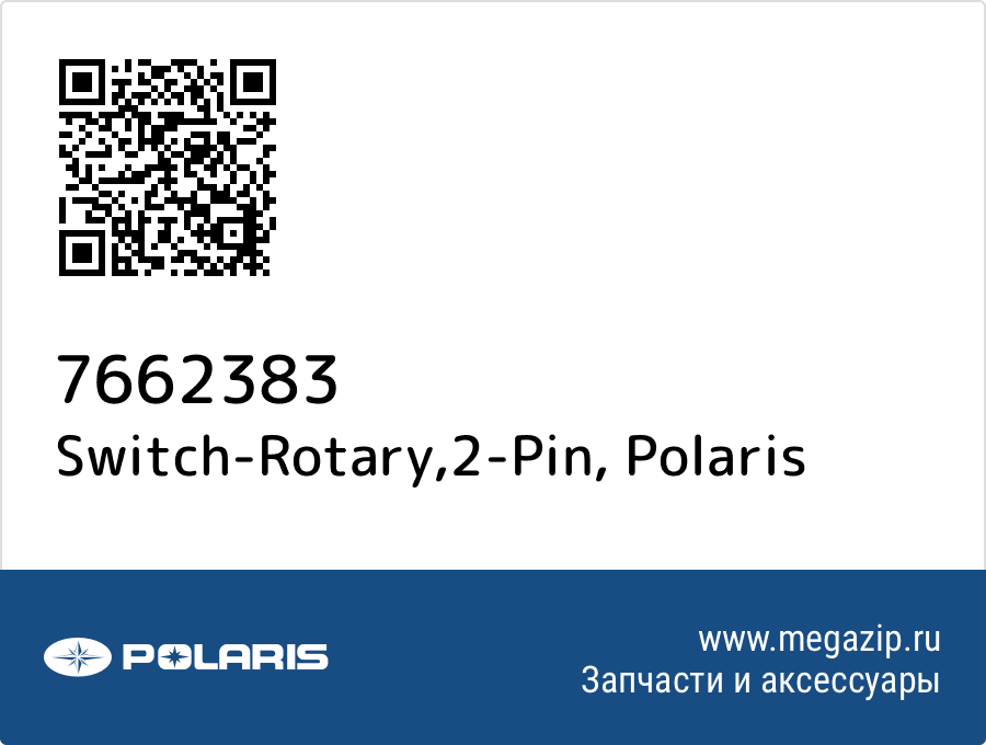 

Switch-Rotary,2-Pin Polaris 7662383