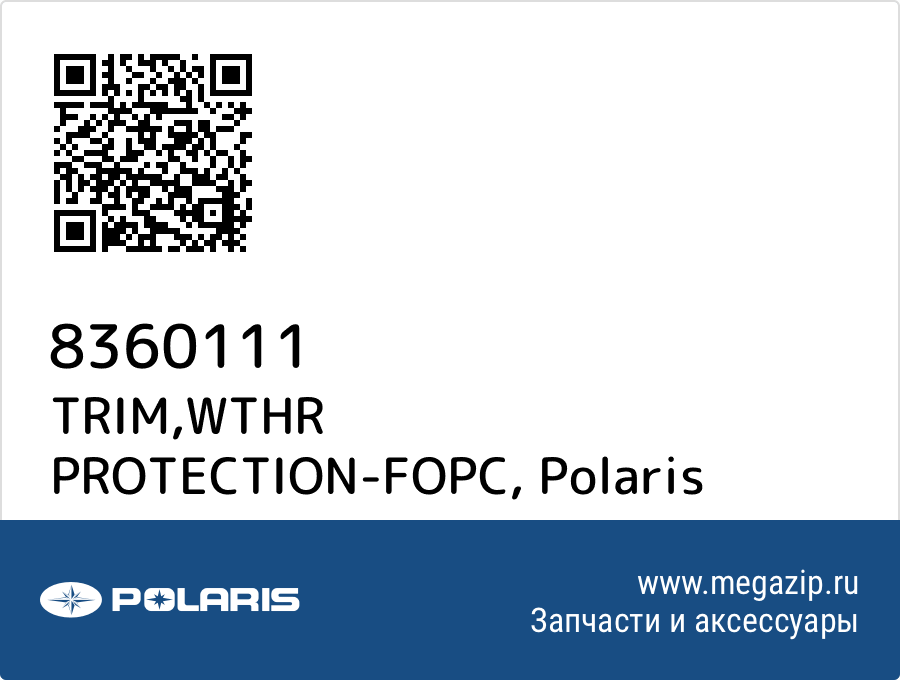 

TRIM,WTHR PROTECTION-FOPC Polaris 8360111