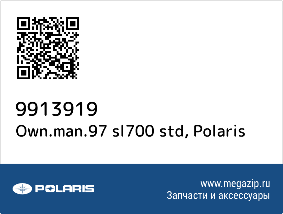 

Own.man.97 sl700 std Polaris 9913919