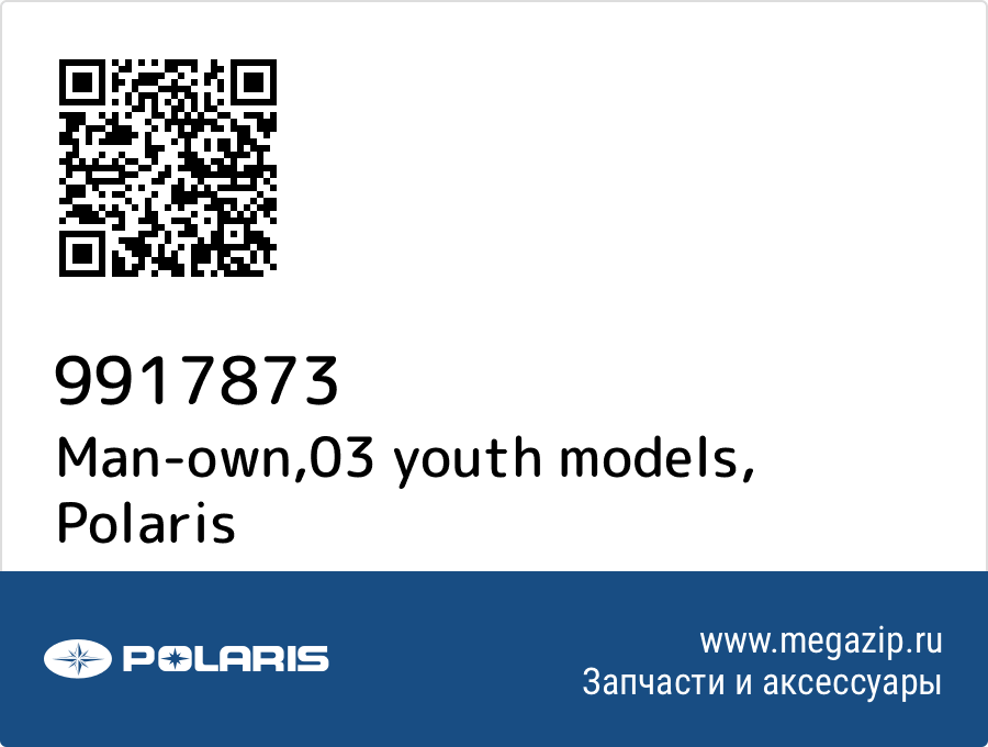 

Man-own,03 youth models Polaris 9917873