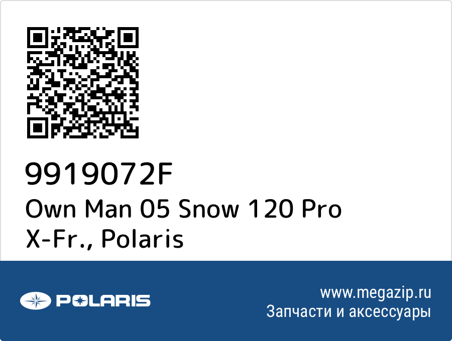 

Own Man 05 Snow 120 Pro X-Fr. Polaris 9919072F