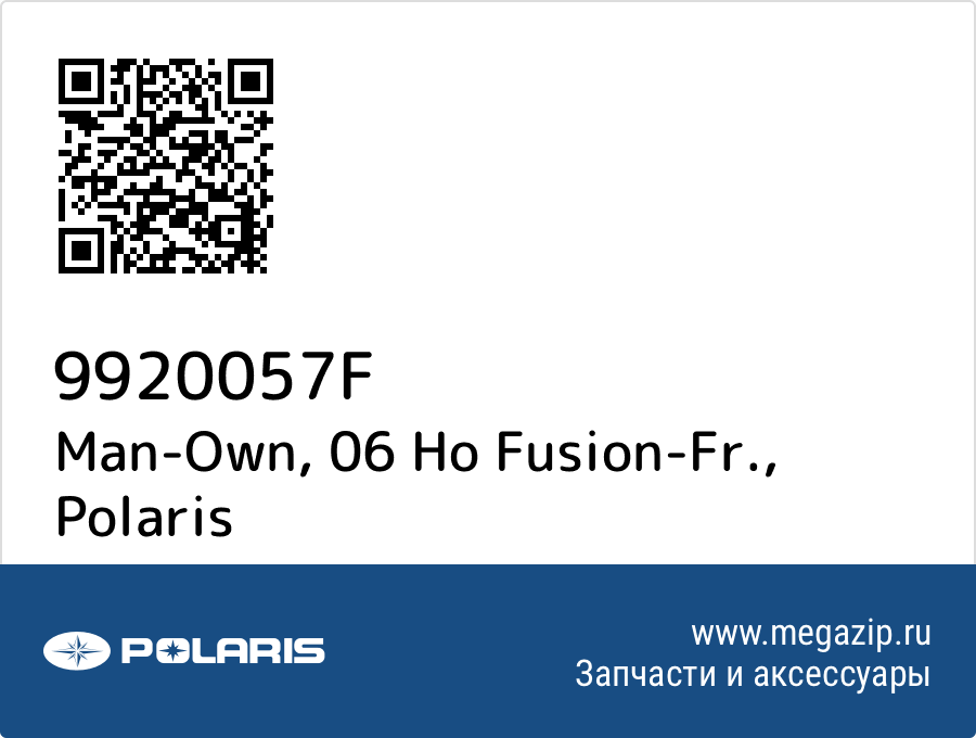 

Man-Own, 06 Ho Fusion-Fr. Polaris 9920057F