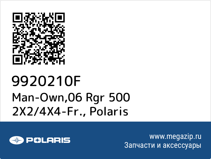 

Man-Own,06 Rgr 500 2X2/4X4-Fr. Polaris 9920210F