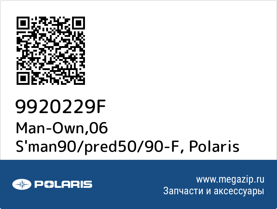 

Man-Own,06 S'man90/pred50/90-F Polaris 9920229F