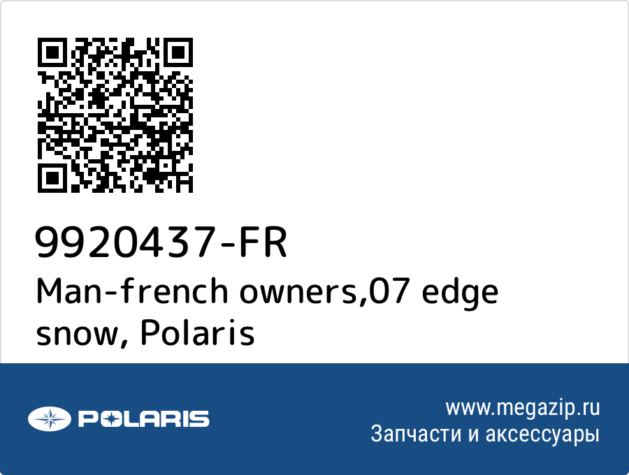 

Man-french owners,07 edge snow Polaris 9920437-FR