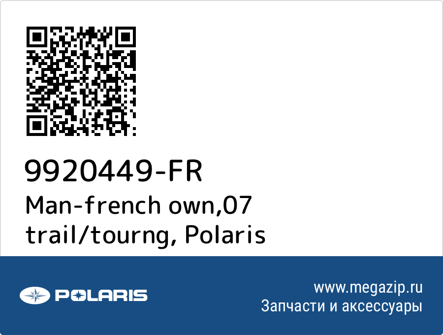 

Man-french own,07 trail/tourng Polaris 9920449-FR