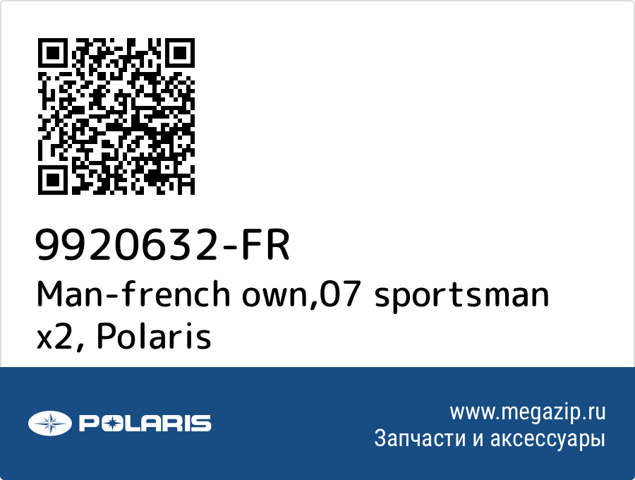 

Man-french own,07 sportsman x2 Polaris 9920632-FR