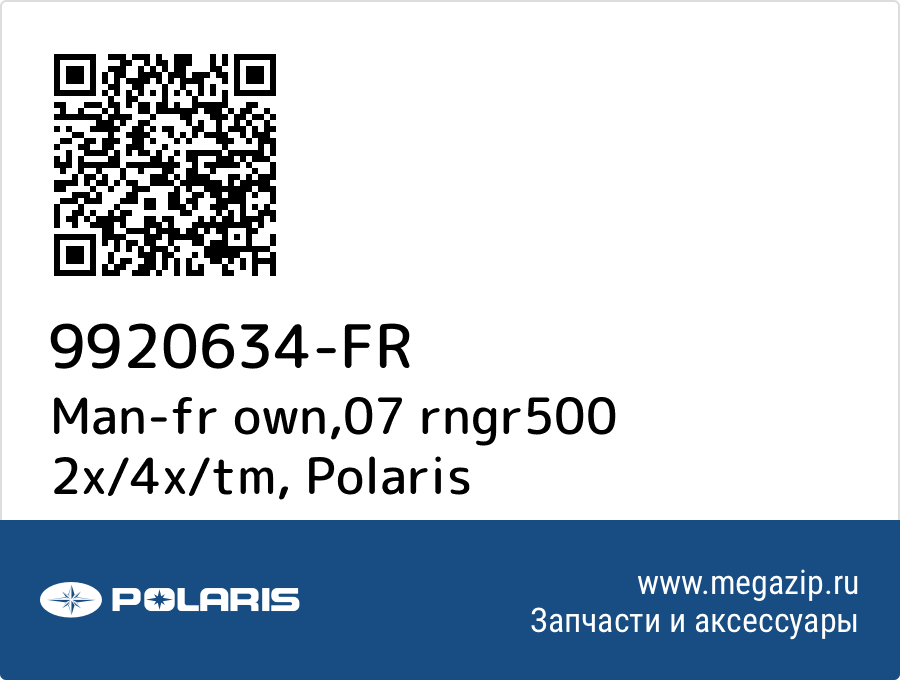 

Man-fr own,07 rngr500 2x/4x/tm Polaris 9920634-FR