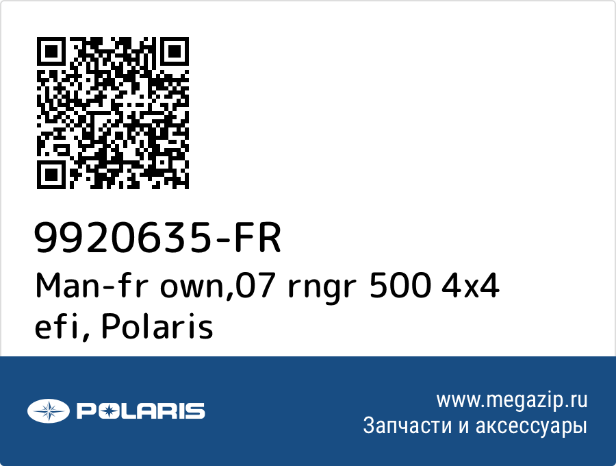 

Man-fr own,07 rngr 500 4x4 efi Polaris 9920635-FR