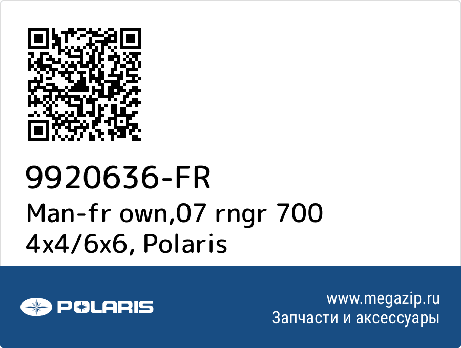 

Man-fr own,07 rngr 700 4x4/6x6 Polaris 9920636-FR