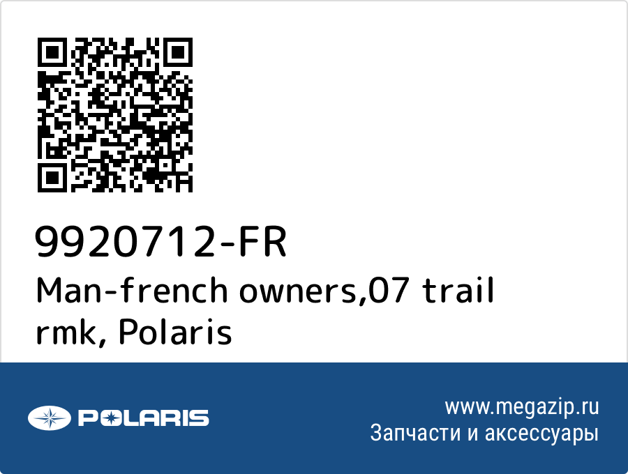 

Man-french owners,07 trail rmk Polaris 9920712-FR