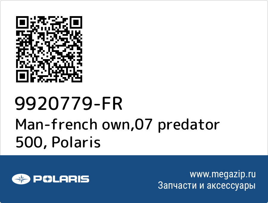 

Man-french own,07 predator 500 Polaris 9920779-FR