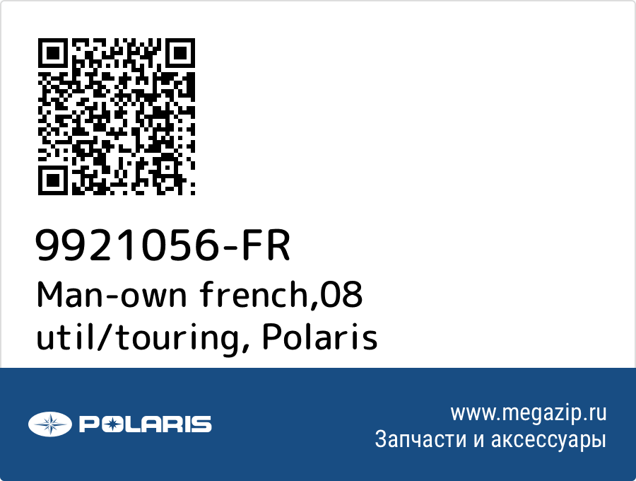 

Man-own french,08 util/touring Polaris 9921056-FR