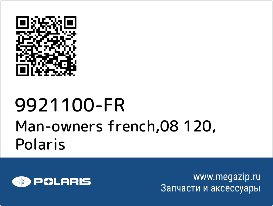 

Man-owners french,08 120 Polaris 9921100-FR