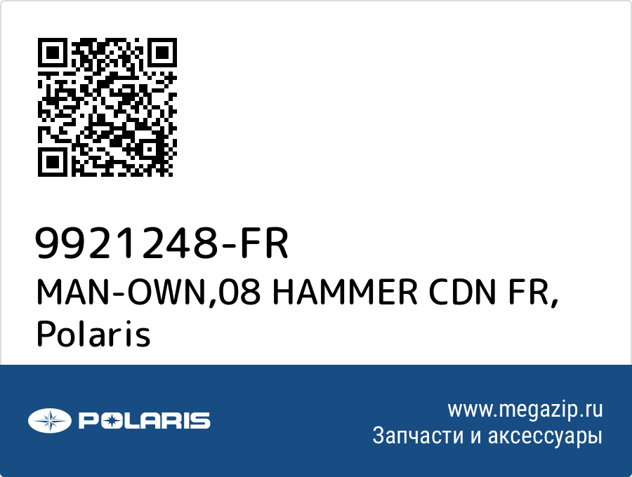 

MAN-OWN,08 HAMMER CDN FR Polaris 9921248-FR