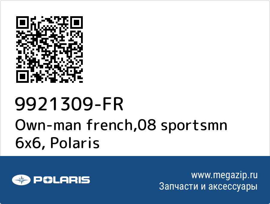 

Own-man french,08 sportsmn 6x6 Polaris 9921309-FR