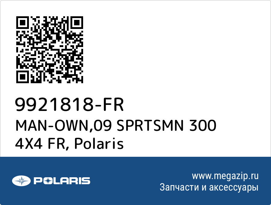 

MAN-OWN,09 SPRTSMN 300 4X4 FR Polaris 9921818-FR