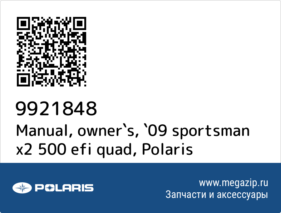 

Manual, owner`s, `09 sportsman x2 500 efi quad Polaris 9921848