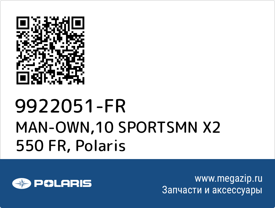 

MAN-OWN,10 SPORTSMN X2 550 FR Polaris 9922051-FR