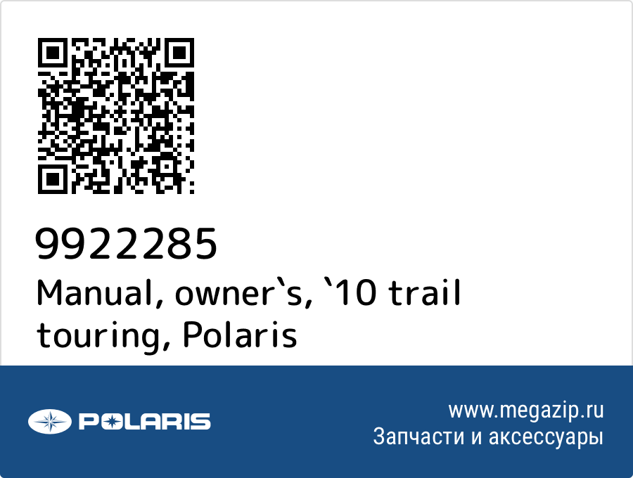 

Manual, owner`s, `10 trail touring Polaris 9922285