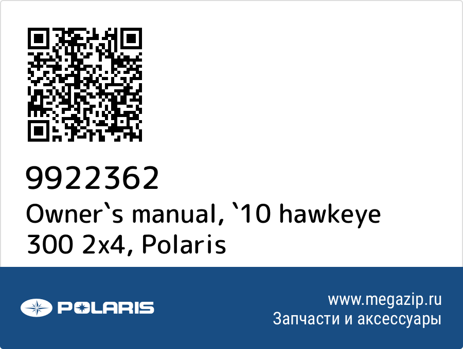 

Owner`s manual, `10 hawkeye 300 2x4 Polaris 9922362