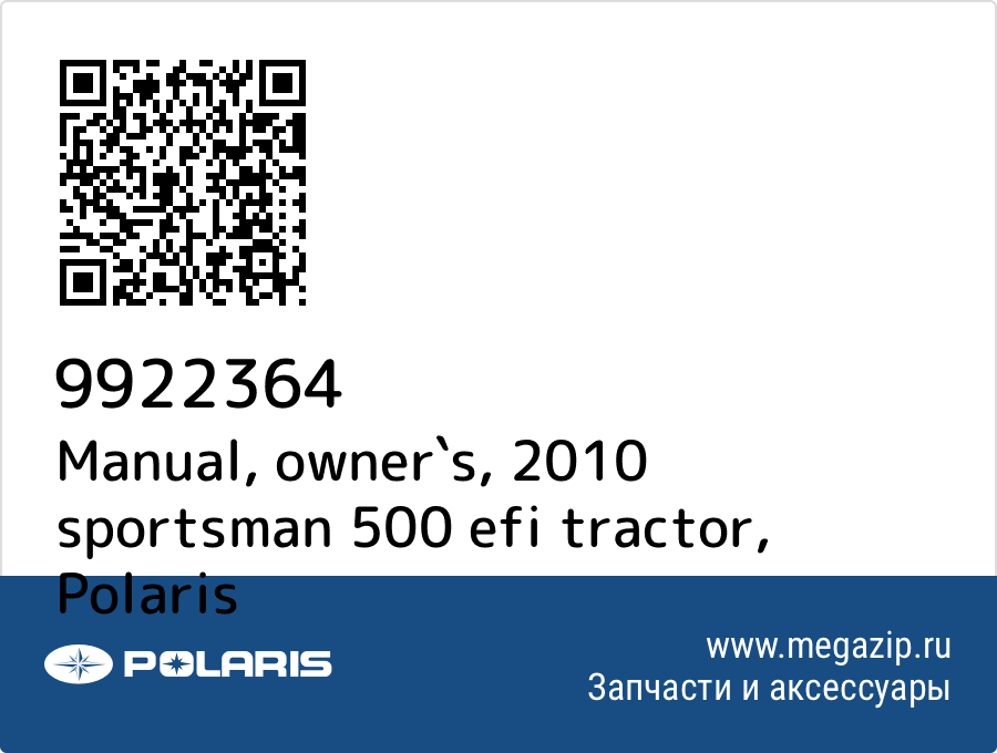 

Manual, owner`s, 2010 sportsman 500 efi tractor Polaris 9922364