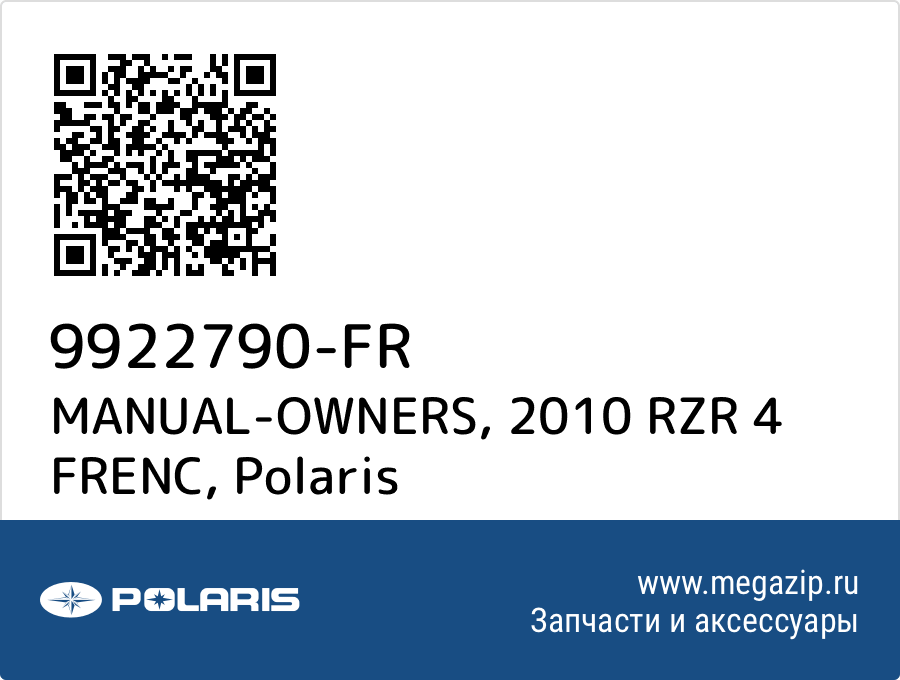 

MANUAL-OWNERS, 2010 RZR 4 FRENC Polaris 9922790-FR