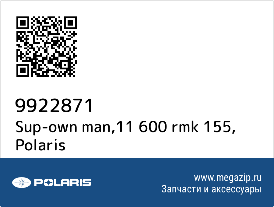 

Sup-own man,11 600 rmk 155 Polaris 9922871