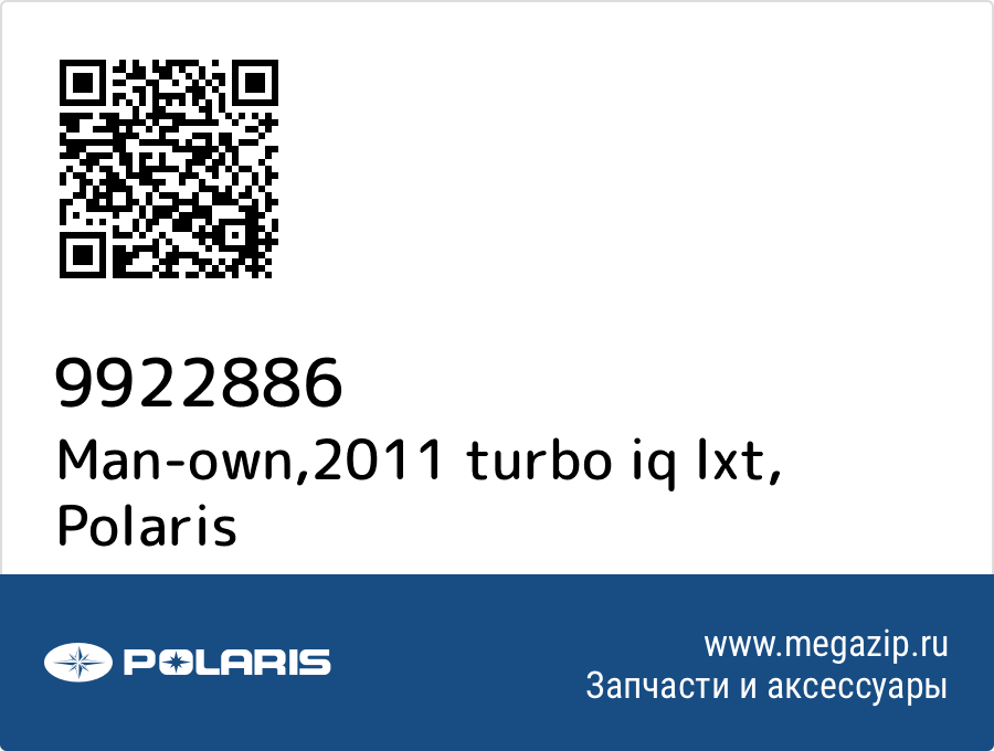 

Man-own,2011 turbo iq lxt Polaris 9922886