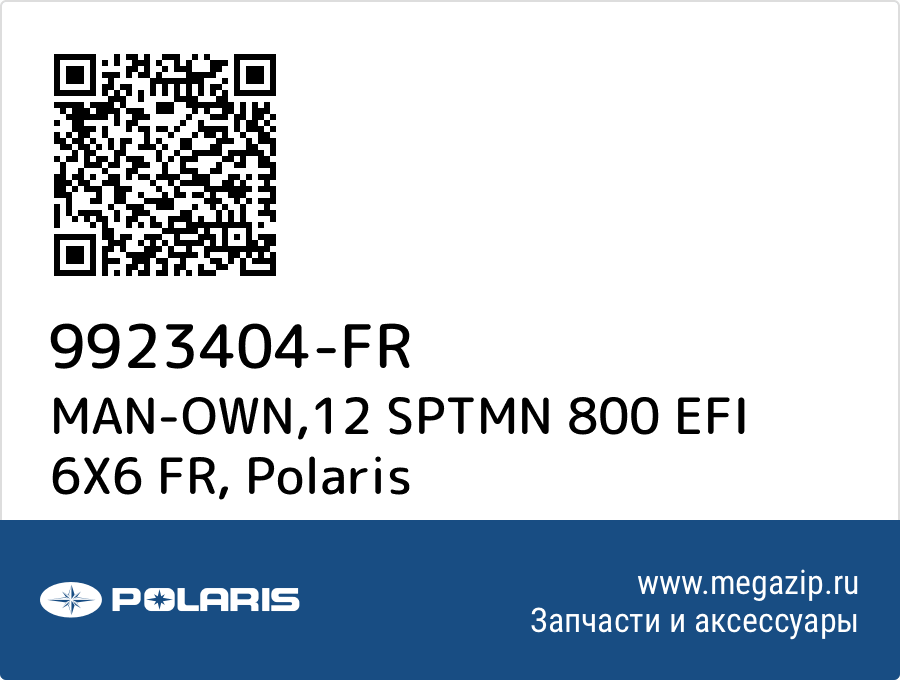 

MAN-OWN,12 SPTMN 800 EFI 6X6 FR Polaris 9923404-FR