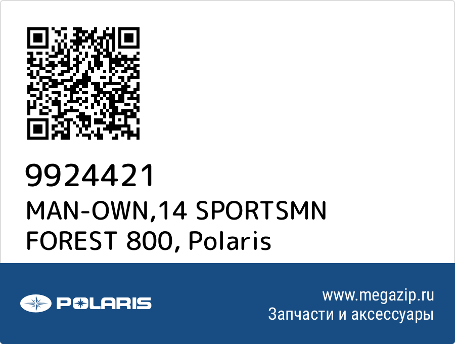 

MAN-OWN,14 SPORTSMN FOREST 800 Polaris 9924421