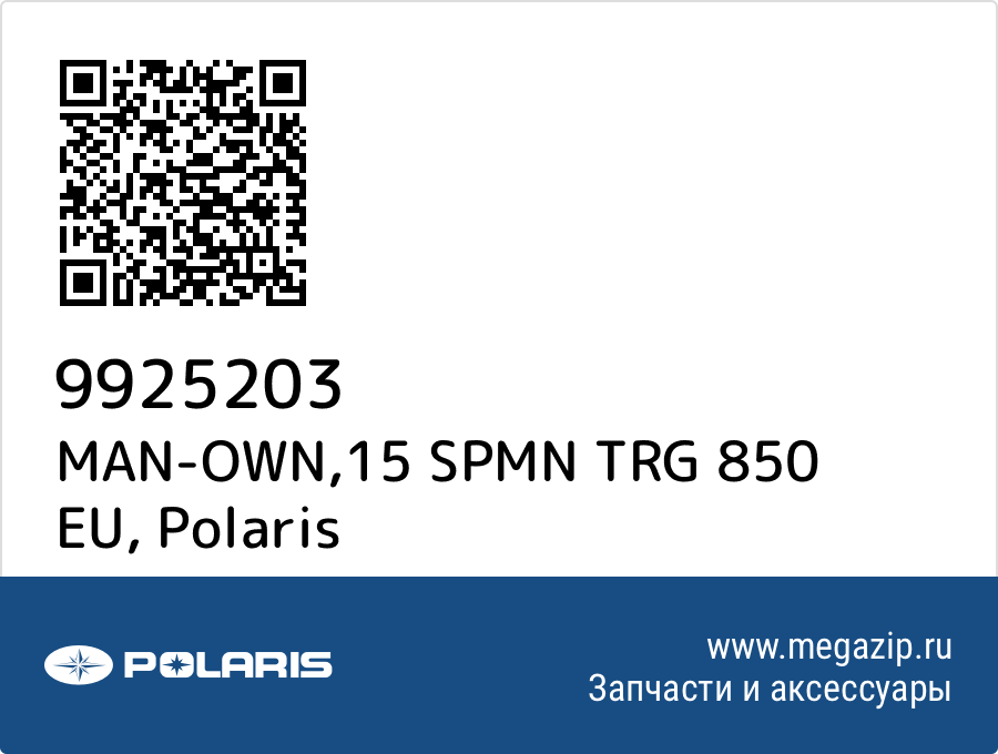 

MAN-OWN,15 SPMN TRG 850 EU Polaris 9925203