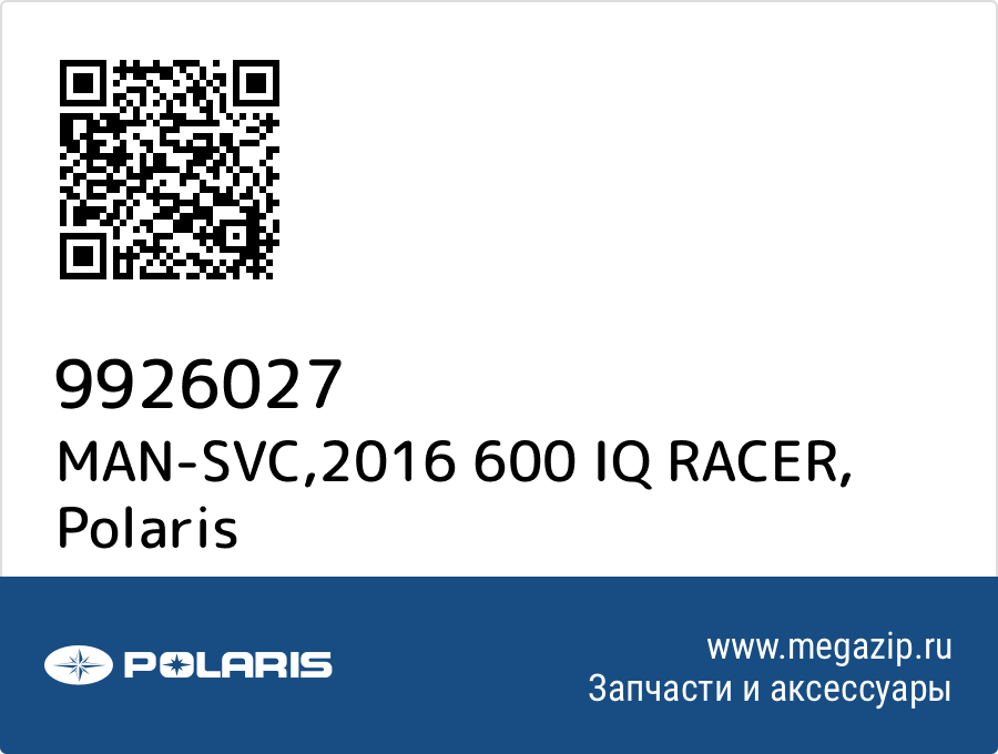 

MAN-SVC,2016 600 IQ RACER Polaris 9926027