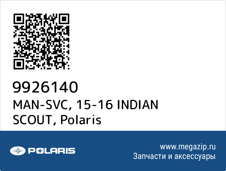 

MAN-SVC, 15-16 INDIAN SCOUT Polaris 9926140