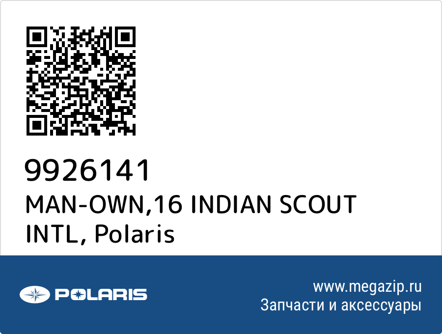 

MAN-OWN,16 INDIAN SCOUT INTL Polaris 9926141