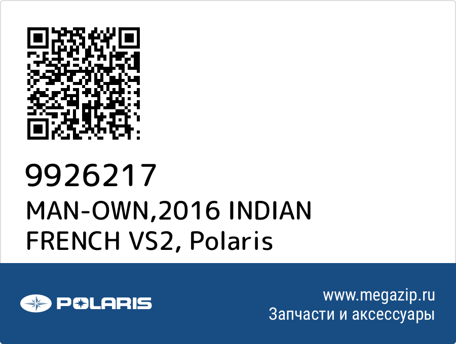 

MAN-OWN,2016 INDIAN FRENCH VS2 Polaris 9926217