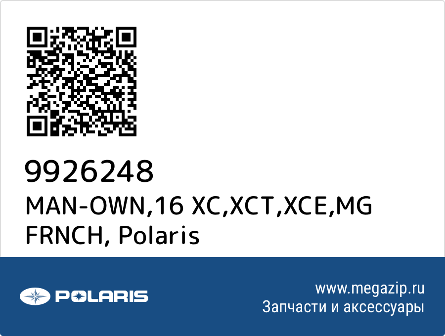 

MAN-OWN,16 XC,XCT,XCE,MG FRNCH Polaris 9926248