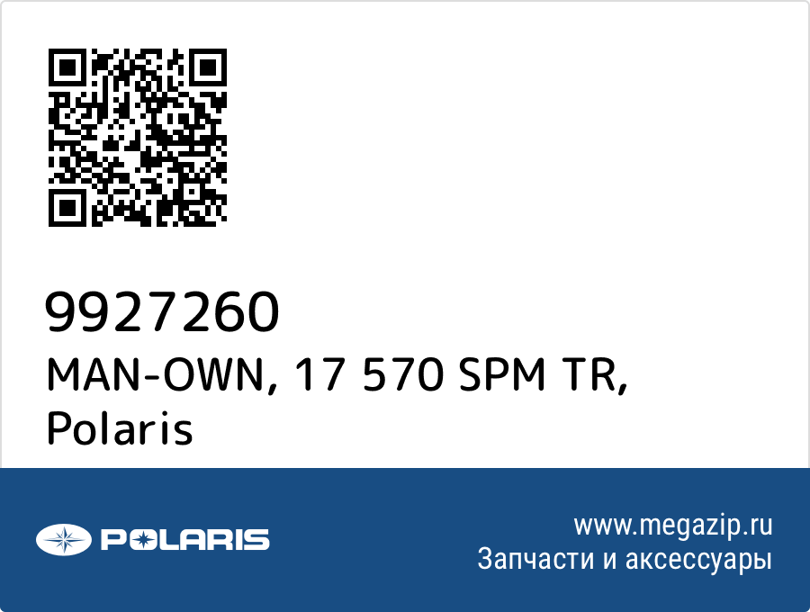 

MAN-OWN, 17 570 SPM TR Polaris 9927260