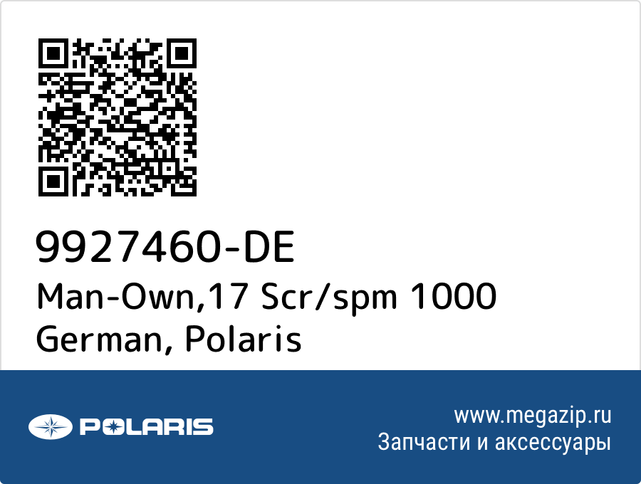 

Man-Own,17 Scr/spm 1000 German Polaris 9927460-DE